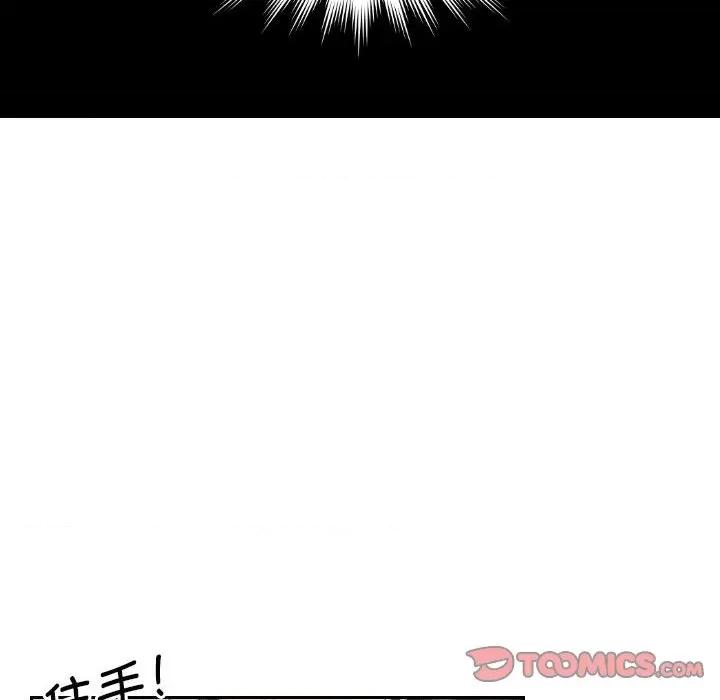 都爱我 熟女的味道第 5 话 第82页
