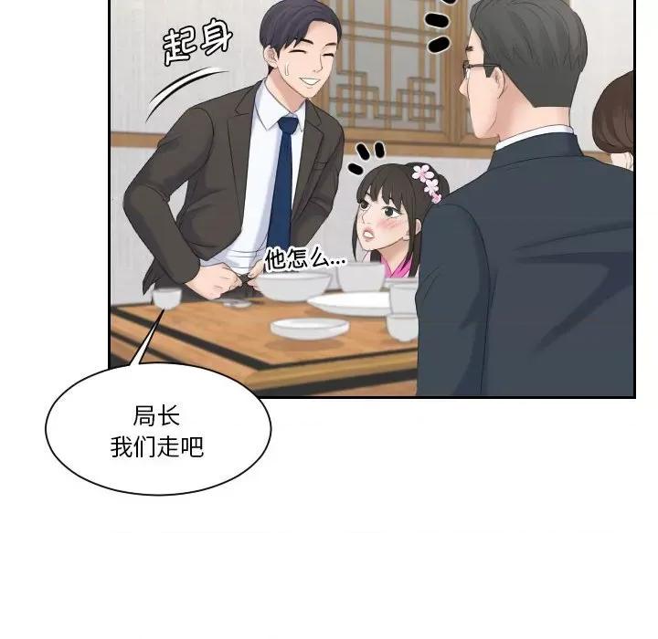 都爱我 熟女的味道第 5 话 第84页