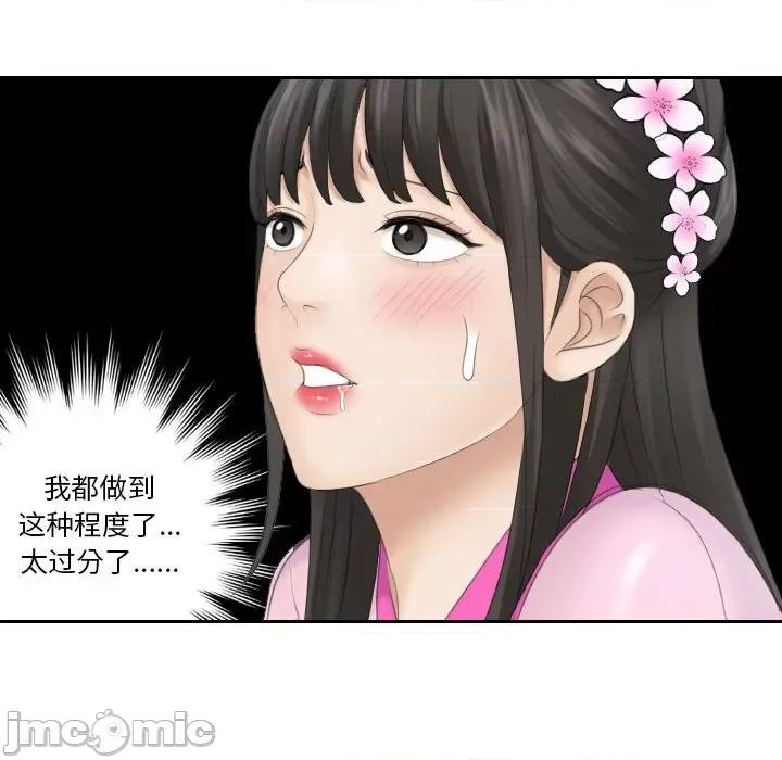 都爱我 熟女的味道第 5 话 第85页