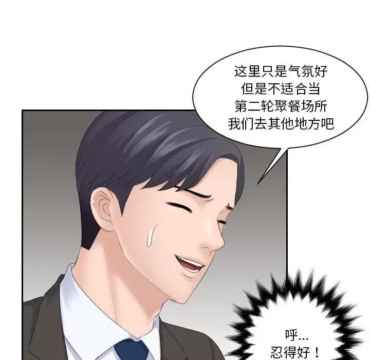 都爱我 熟女的味道第 5 话 第86页