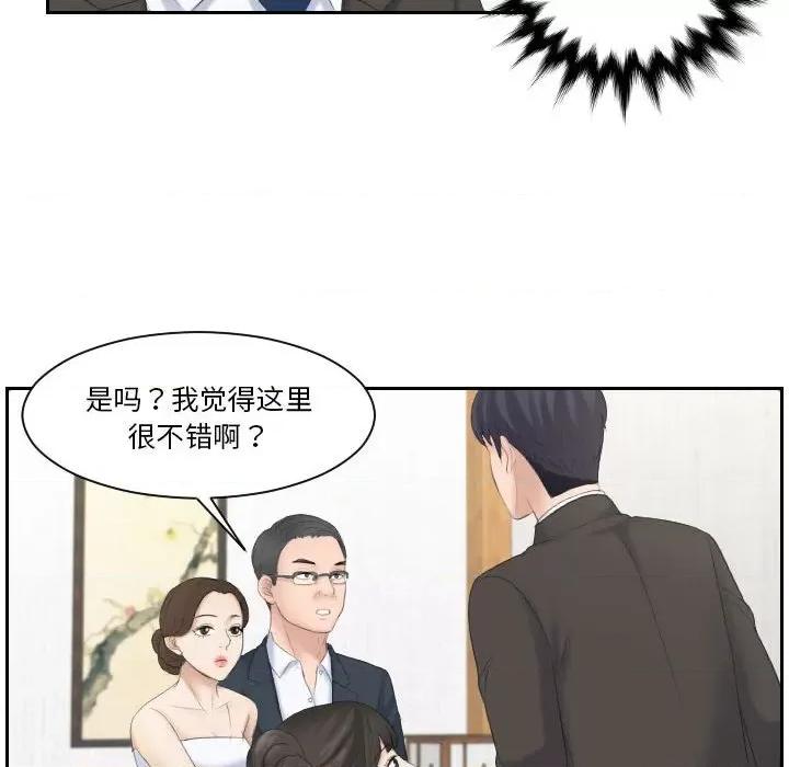 都爱我 熟女的味道第 5 话 第87页