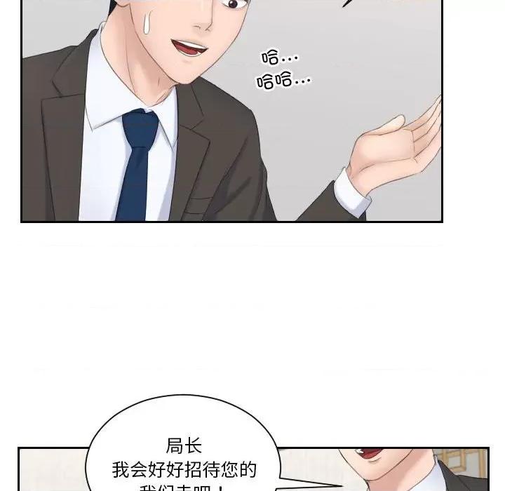 都爱我 熟女的味道第 5 话 第89页