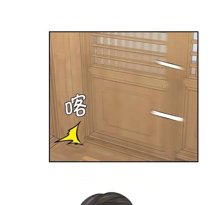 都爱我 熟女的味道第 5 话 第91页