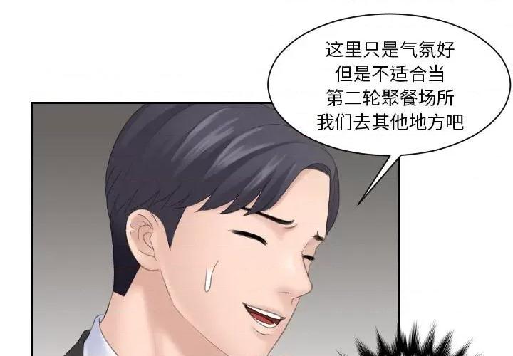 都爱我 熟女的味道第 6 话 第1页
