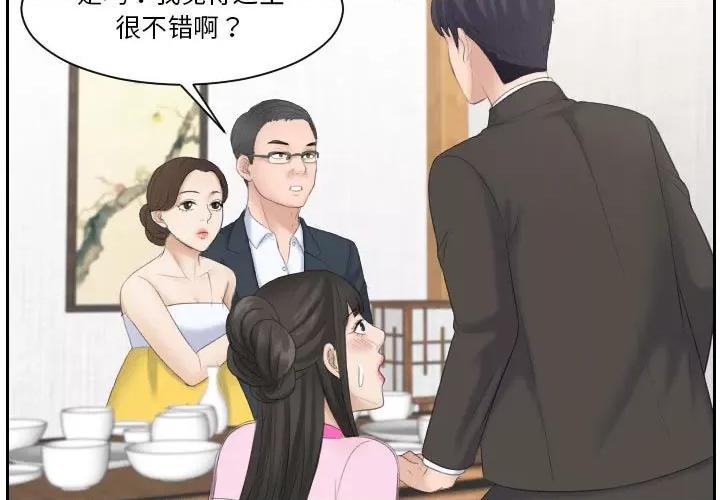 都爱我 熟女的味道第 6 话 第3页