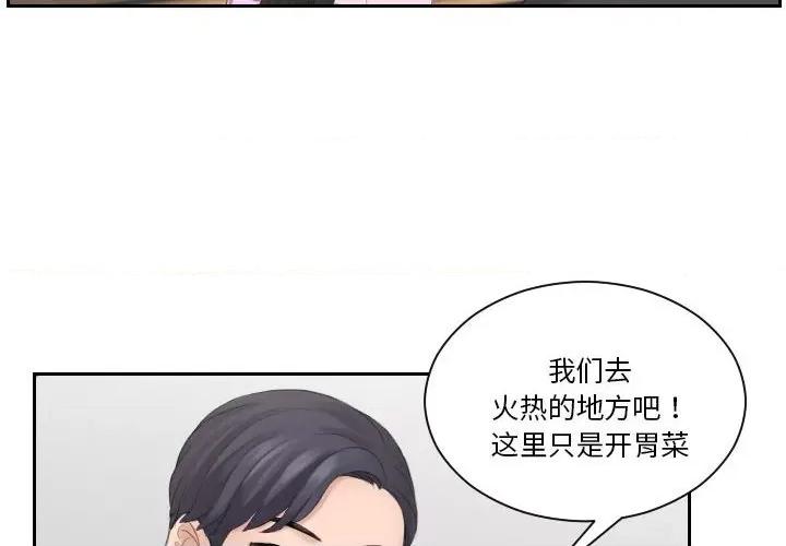 都爱我 熟女的味道第 6 话 第4页