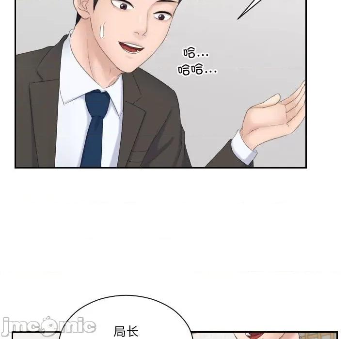 都爱我 熟女的味道第 6 话 第5页