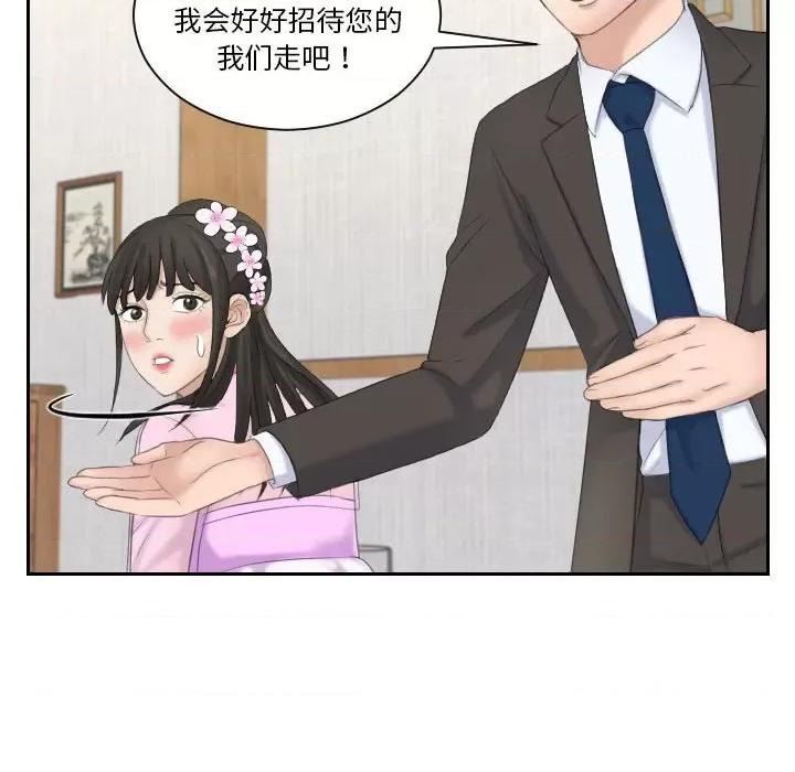 都爱我 熟女的味道第 6 话 第6页