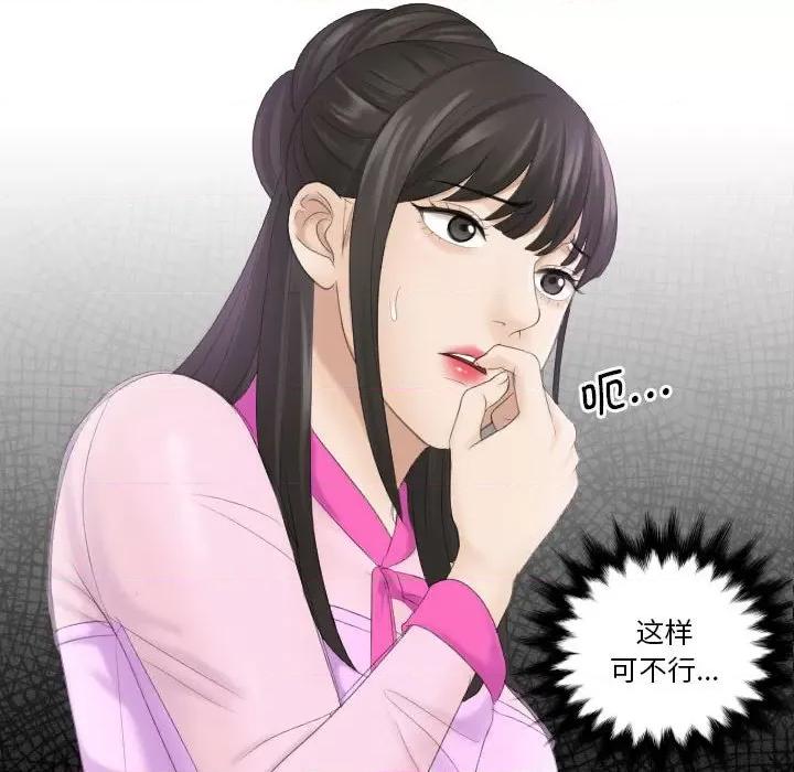 都爱我 熟女的味道第 6 话 第8页