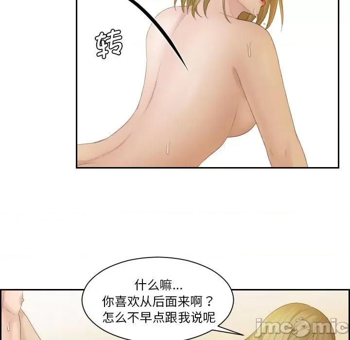 都爱我 熟女的味道第 6 话 第30页