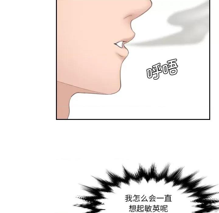 都爱我 熟女的味道第 6 话 第43页