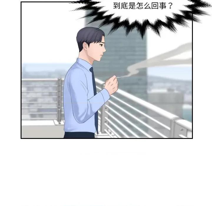 都爱我 熟女的味道第 6 话 第44页