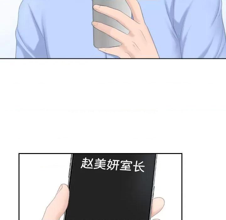 都爱我 熟女的味道第 6 话 第49页