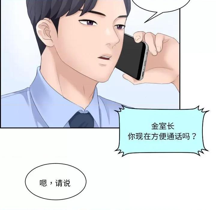 都爱我 熟女的味道第 6 话 第51页