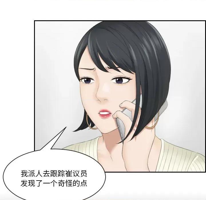 都爱我 熟女的味道第 6 话 第52页