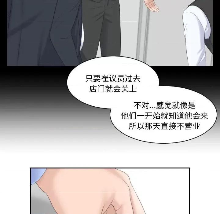 都爱我 熟女的味道第 6 话 第54页