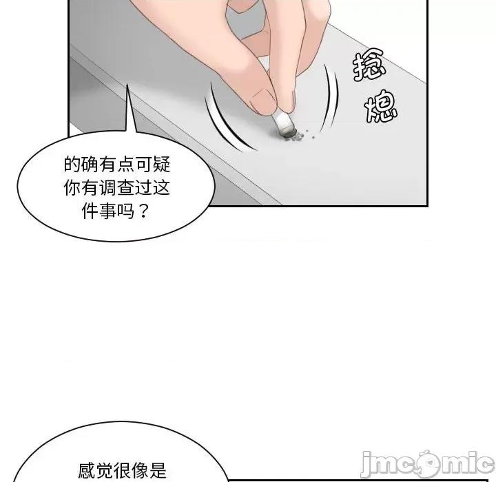 都爱我 熟女的味道第 6 话 第55页