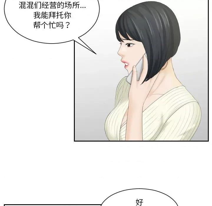 都爱我 熟女的味道第 6 话 第56页