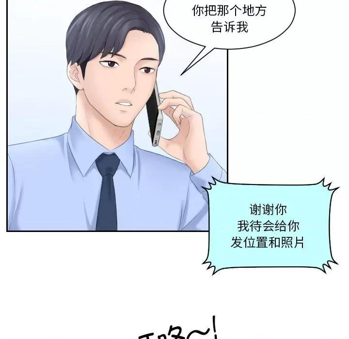 都爱我 熟女的味道第 6 话 第57页