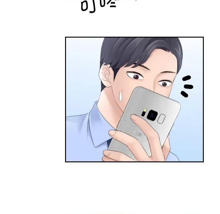 都爱我 熟女的味道第 6 话 第58页