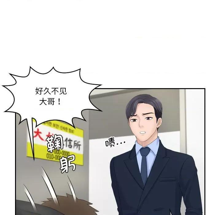 都爱我 熟女的味道第 6 话 第64页