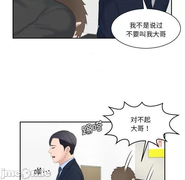都爱我 熟女的味道第 6 话 第65页