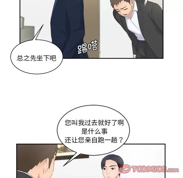 都爱我 熟女的味道第 6 话 第66页