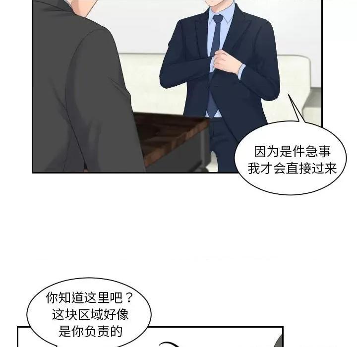 都爱我 熟女的味道第 6 话 第67页