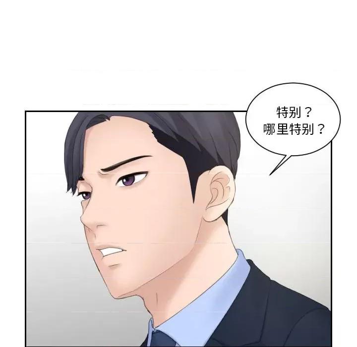 都爱我 熟女的味道第 6 话 第69页