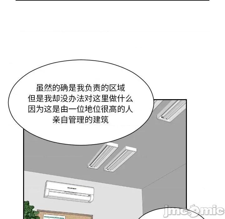 都爱我 熟女的味道第 6 话 第70页