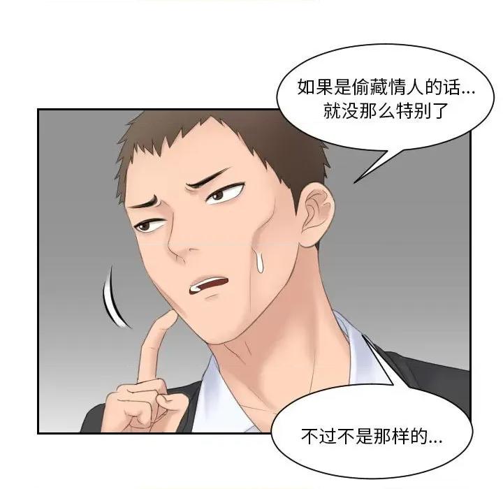 都爱我 熟女的味道第 6 话 第74页