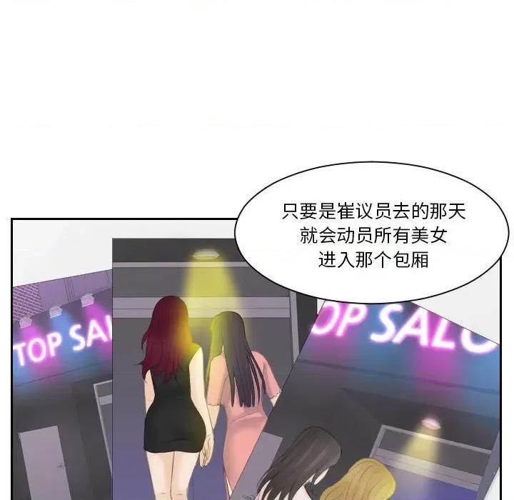 都爱我 熟女的味道第 6 话 第79页