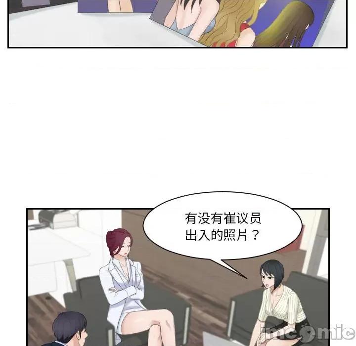 都爱我 熟女的味道第 6 话 第80页