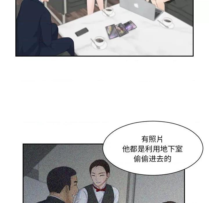 都爱我 熟女的味道第 6 话 第81页