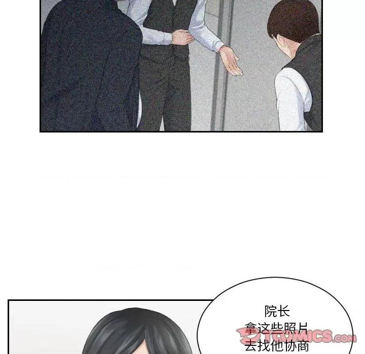 都爱我 熟女的味道第 6 话 第82页