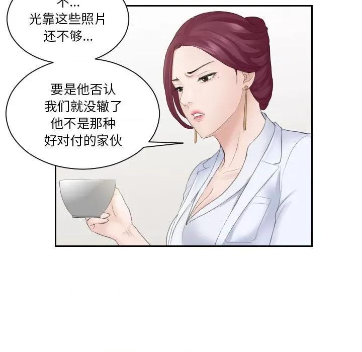 都爱我 熟女的味道第 6 话 第84页