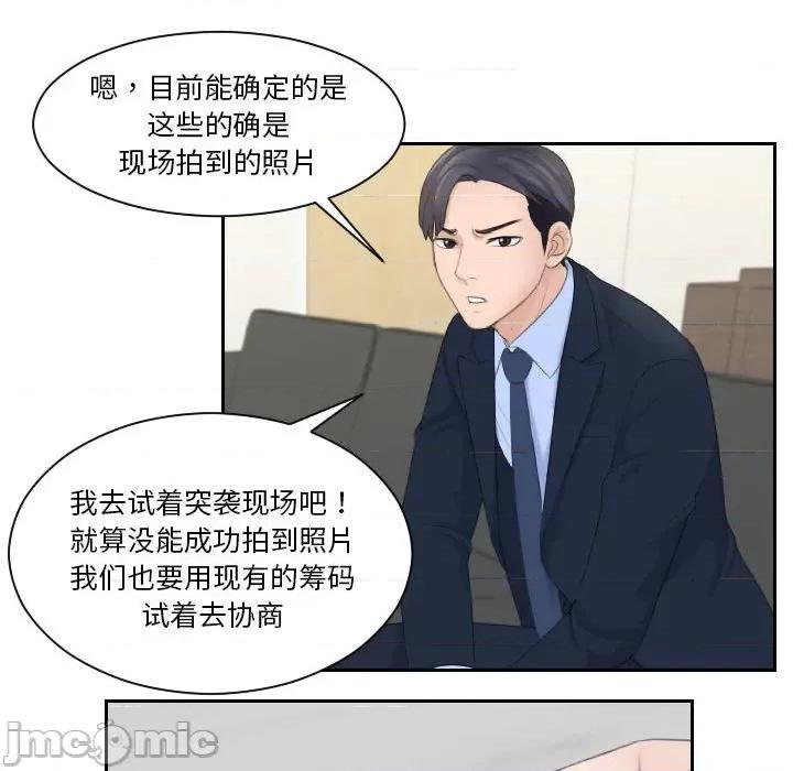 都爱我 熟女的味道第 6 话 第85页