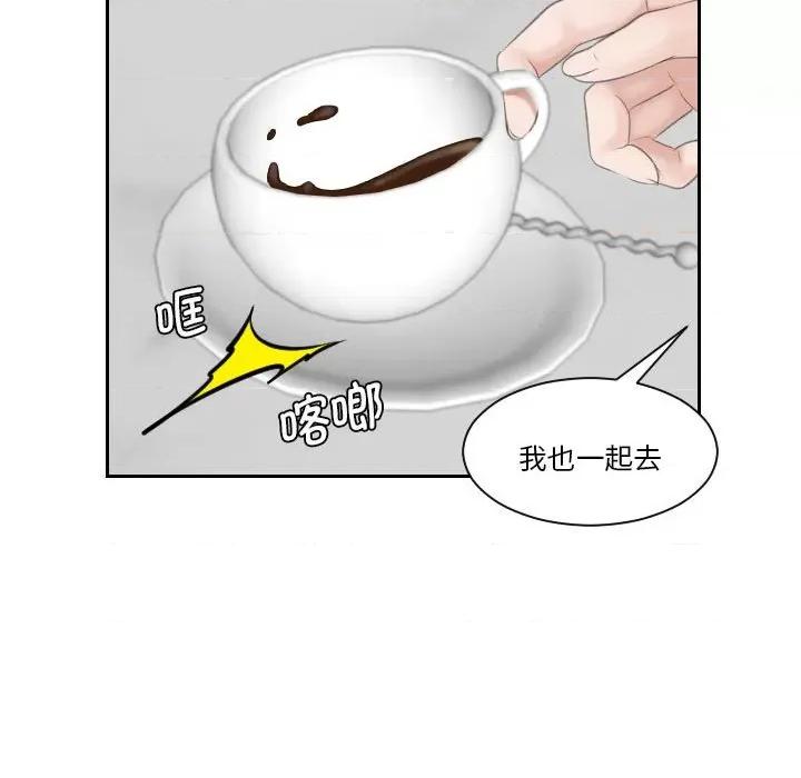 都爱我 熟女的味道第 6 话 第86页
