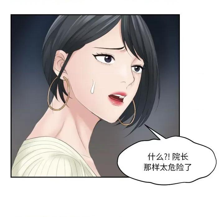 都爱我 熟女的味道第 6 话 第87页