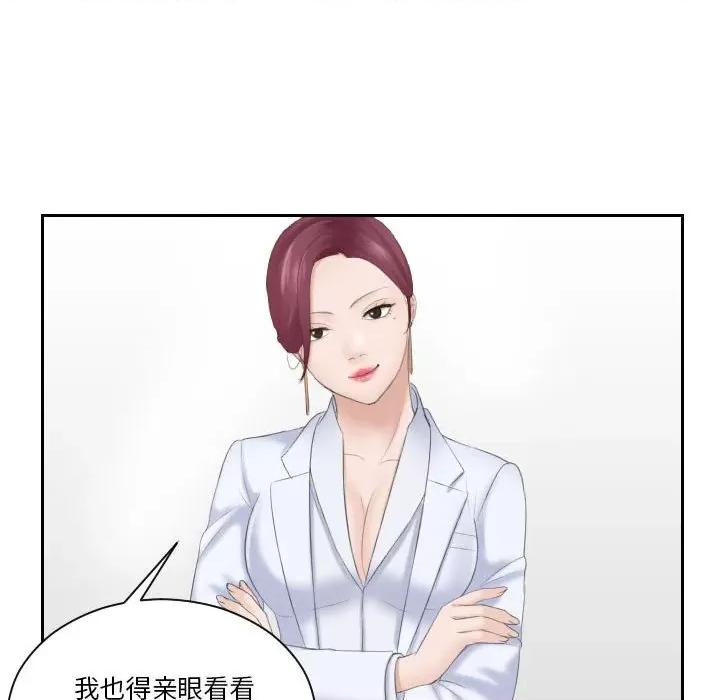 都爱我 熟女的味道第 6 话 第88页
