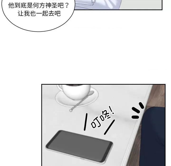 都爱我 熟女的味道第 6 话 第89页