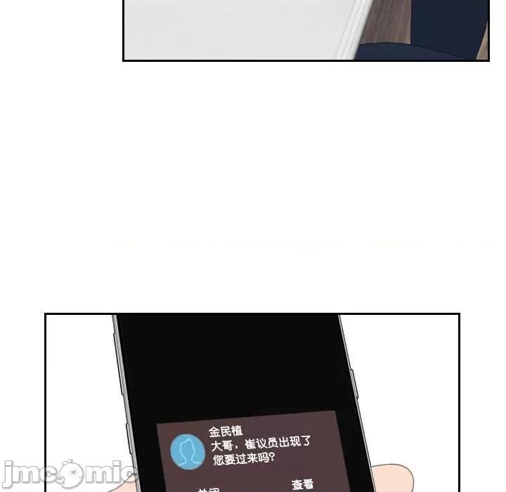都爱我 熟女的味道第 6 话 第90页