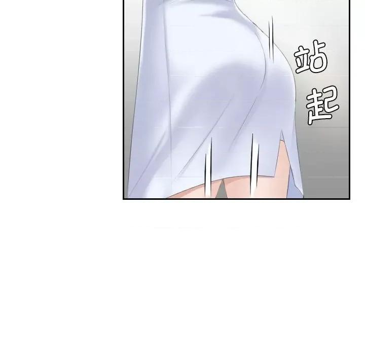 都爱我 熟女的味道第 6 话 第93页