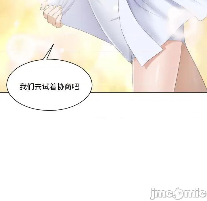 都爱我 熟女的味道第 6 话 第95页