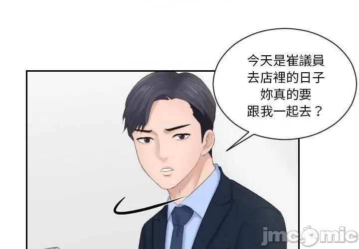 都爱我 熟女都爱我-第 7 话 第3页