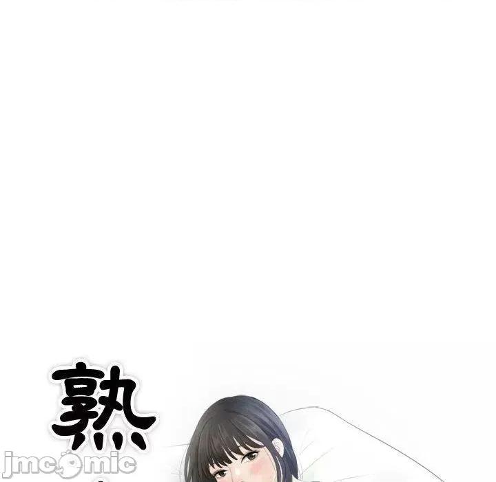 都爱我 熟女都爱我-第 7 话 第8页