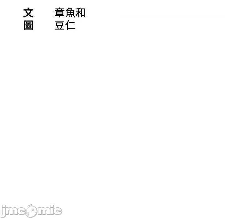 都爱我 熟女都爱我-第 7 话 第10页