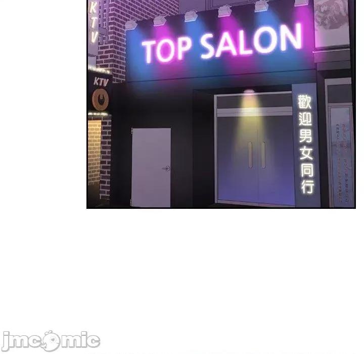 都爱我 熟女都爱我-第 7 话 第12页