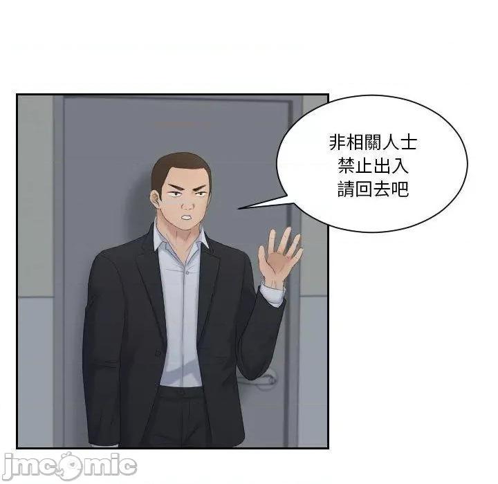 都爱我 熟女都爱我-第 7 话 第14页