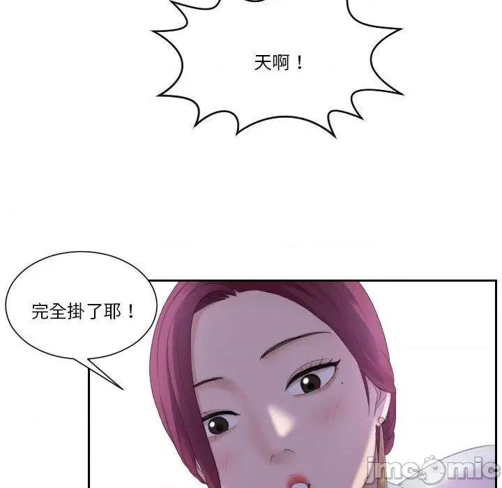 都爱我 熟女都爱我-第 7 话 第22页